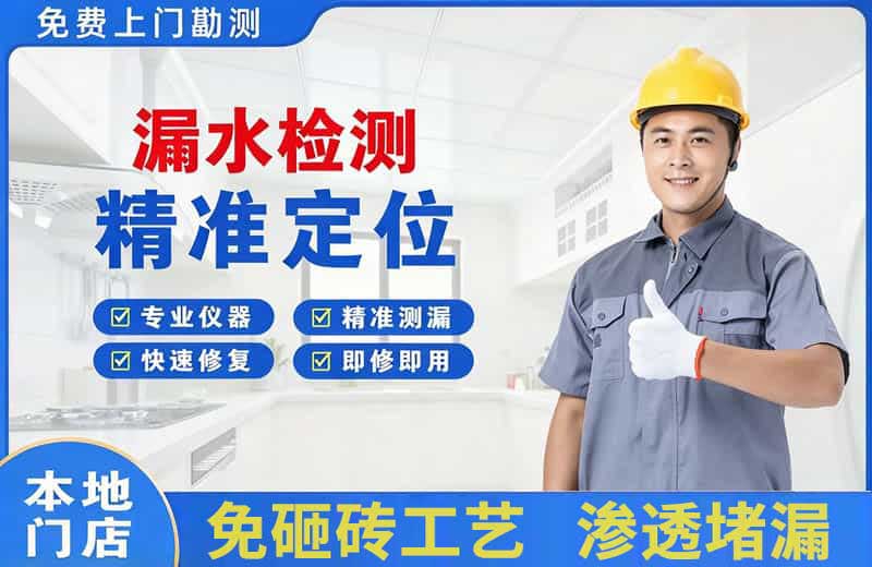 仁寿漏水检测精准定位